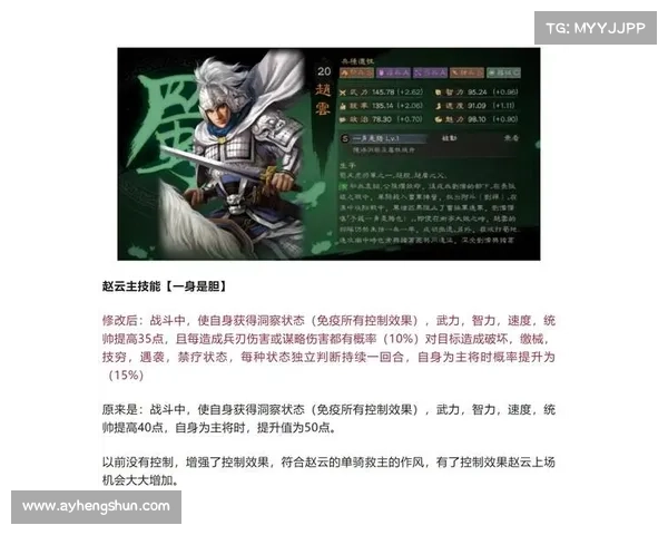 权倾三国赵云高伤害战法揭秘 权倾三国赵云高伤害战法揭秘