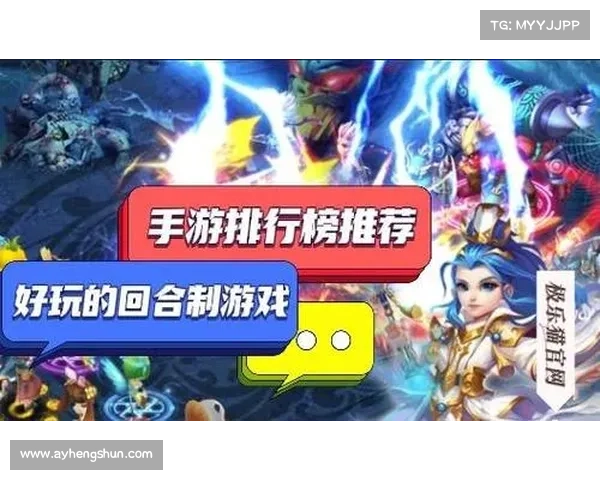 有什么好玩的回合制手游(有什么好玩的回合制手游推荐:趣味回合制 手游新体验) 有什么好玩的回合制手游(有什么好玩的回合制手游推荐:趣味回合制 手游新体验)