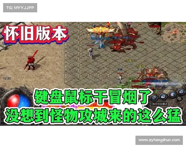 热血传奇单机版:怪物纷争 热血传奇单机版:怪物纷争