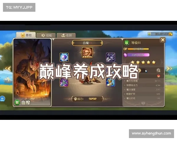 符文之弈:传奇英雄的竞技场 符文之弈:传奇英雄的竞技场