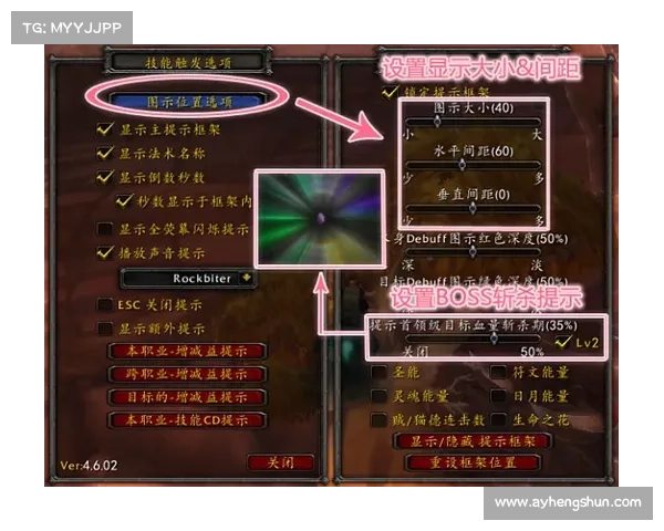 魔兽世界技能显示位置图标锁定方法 魔兽世界技能显示位置图标锁定方法