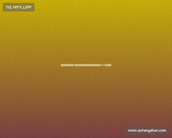 电子竞技最近的比赛-利雅得电竞盛宴收官，北京上海接棒开启S15终极对决