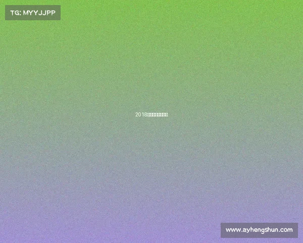 2018全国电子竞技大赛